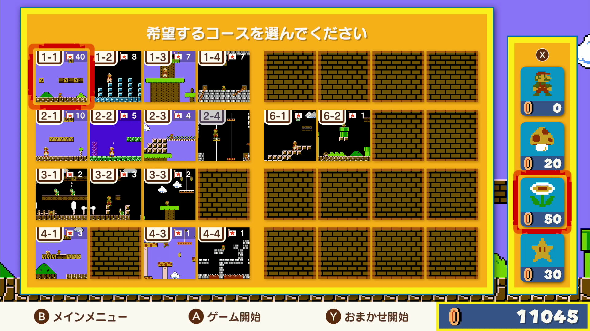 スーパーマリオブラザーズ35周年 対戦コースは スーパーマリオブラザーズ の全コースの中から 35人それぞれが1コース ずつ選択 選ばれたコースを順番にプレイします 選べるコースはバトルを繰り返し 新しいコースをクリアすることで増えていきます