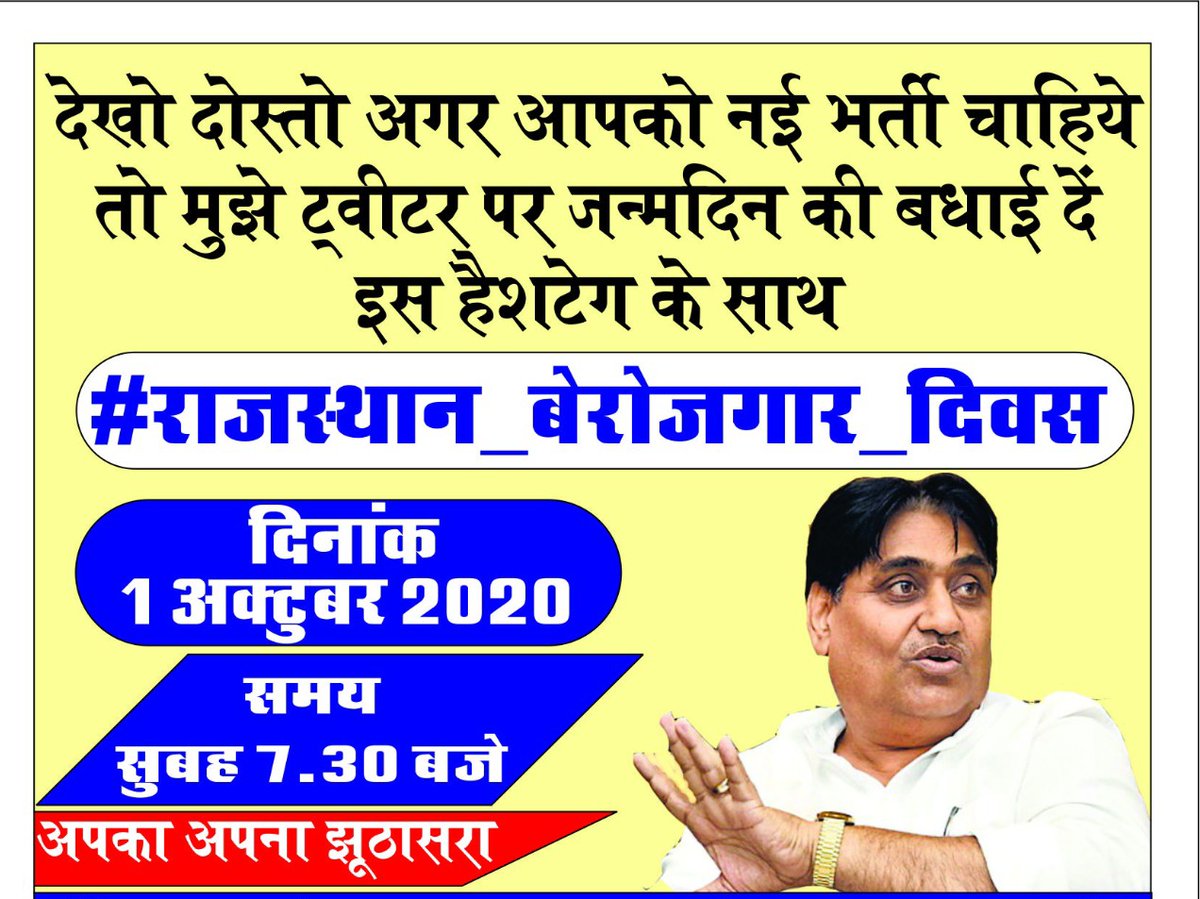 dsrathore115's tweet photo. #राजस्थान_बेरोजगार_दिवस
Happy birthday sir @GovindDotasra 
#राजस्थान_बेरोजगार_दिवस 
#REET2020_Noticification_जारी_करे 
@ashokgehlot51 @SachinPilot @Rakesh_Meena17 @NetaMeena1 @GirirajMeenaINC https://t.co/68JBp1Djvo
#राजस्थान_बेरोजगार_दिवस https://t.co/acWTGamxSC
