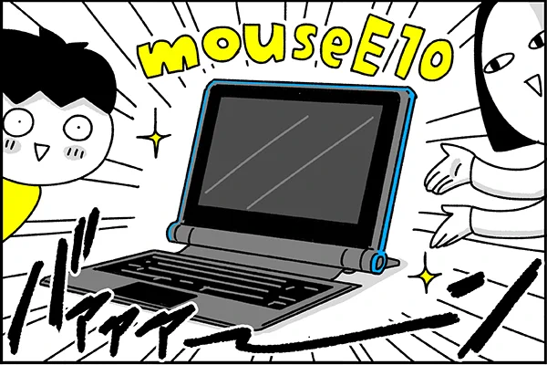 ブログ更新しました。子供向けパソコンをお試しさせていただきました!【マイナビニュース】「マウスコンピューター mouseE10」レビュー記事寄稿のお知らせ - ちょっ子さん#PR #マウスコンピューター  
