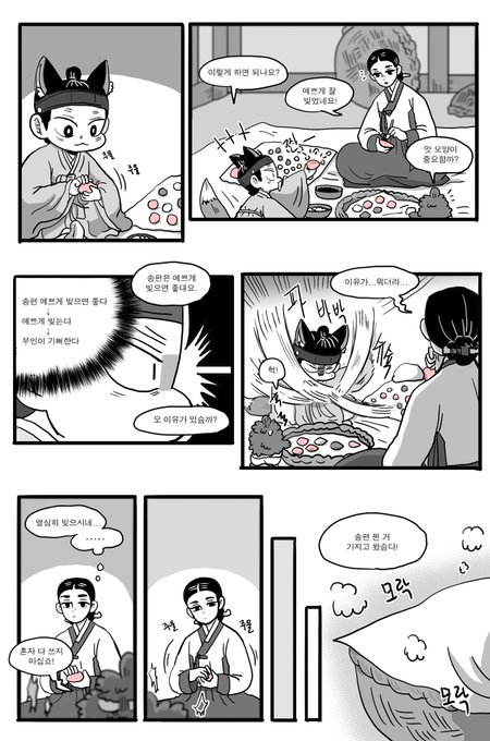 부인이랑 송편 만들기 체험(?)중인 여우신랑
?다들 즐거운 추석 보내세요!? 