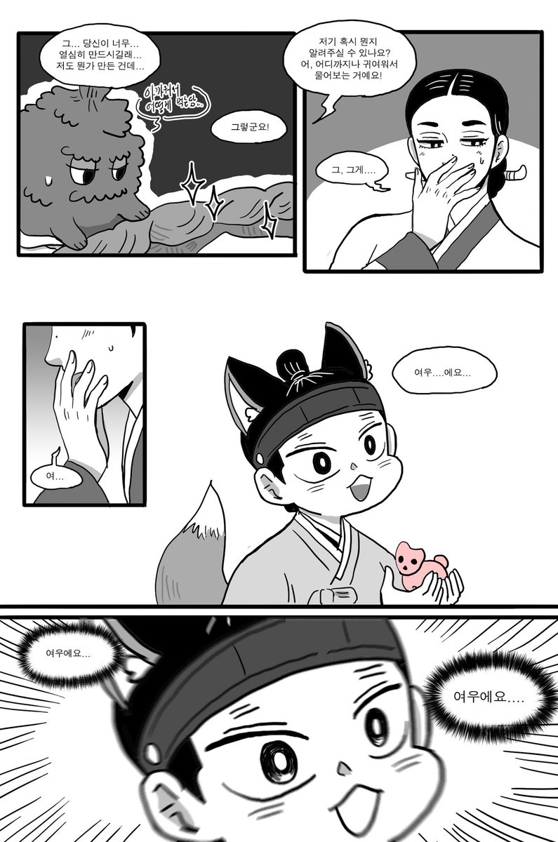 부인이랑 송편 만들기 체험(?)중인 여우신랑
?다들 즐거운 추석 보내세요!? 