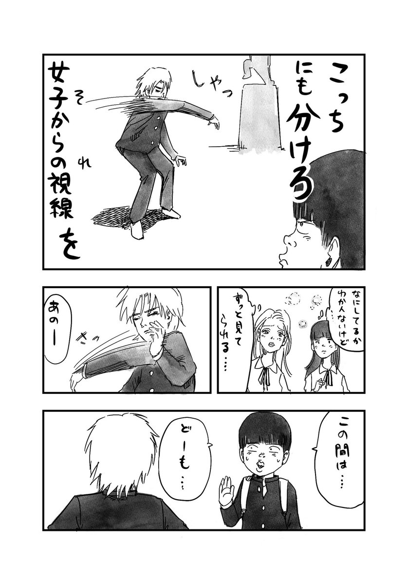 ハト部 29話 【更新】

林くん vs 部長

林くんの「けっ」の顔は自撮りして参考資料にしながら描きました?

リツイートが20超えたら資料公開します笑
#ハト部
 https://t.co/DZmTC7pQsk 