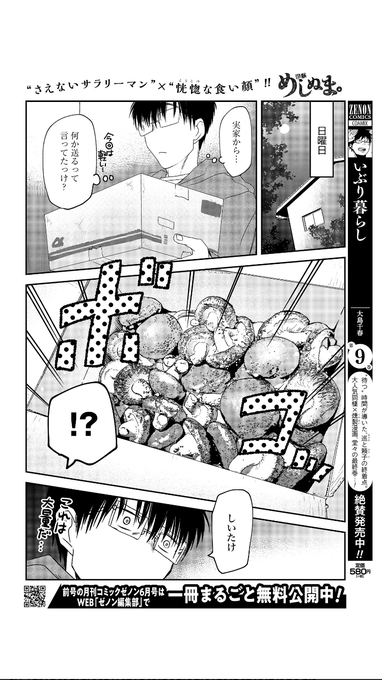 超マンガ速報 Chomanga01 さんのマンガ一覧 古い順 102ページ ツイコミ 仮