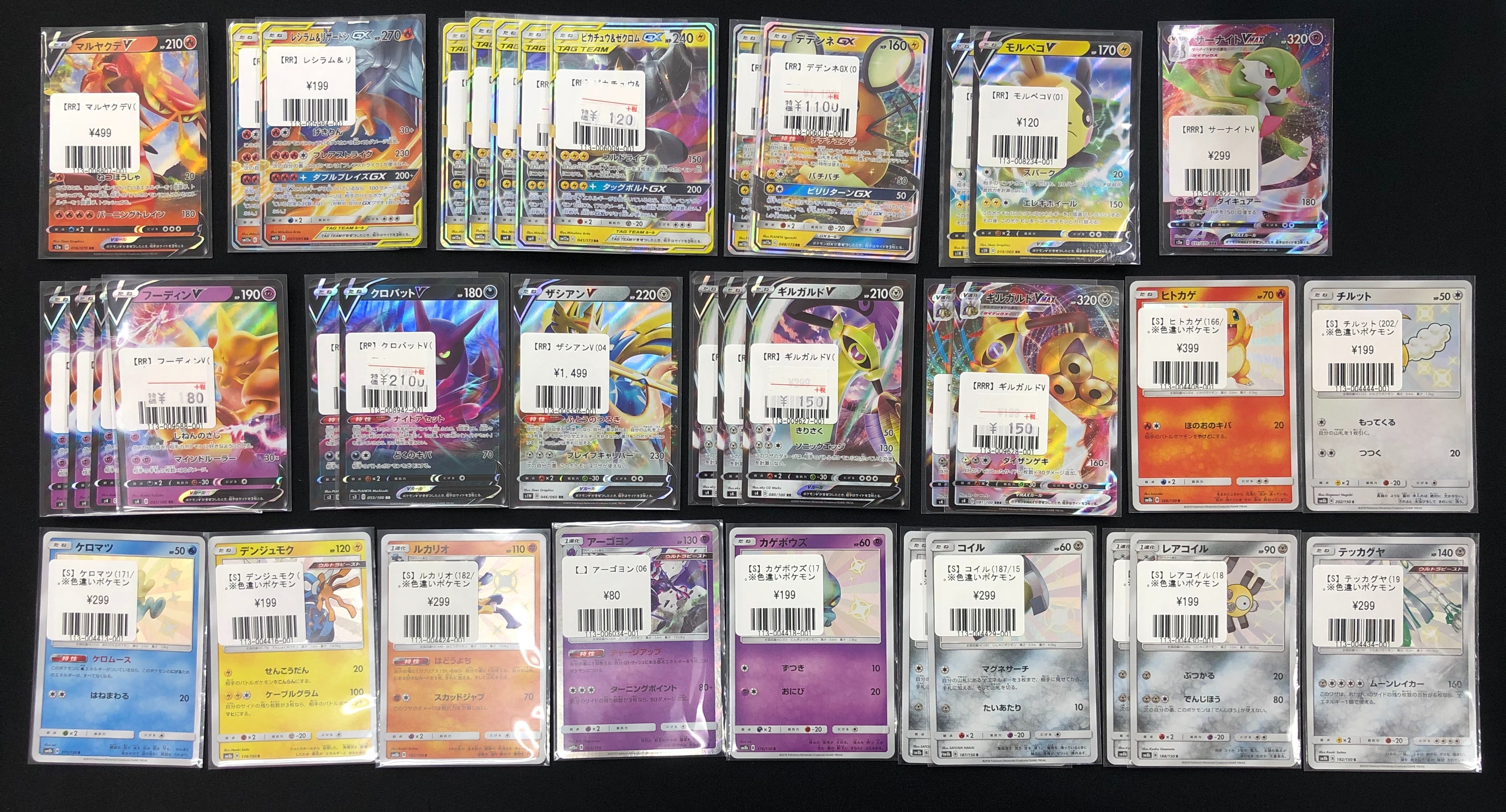 フルコンプ本厚木店 ポケモンカード 入荷情報 デデンネgx Rr ザシアンv Rr ボスの指令 R 他にも色違いの ポケモンのカードなど 多数お持ち込み頂きました お求めのお客様はフルコンプ本厚木店まで 皆様のご来店をお待ちしております