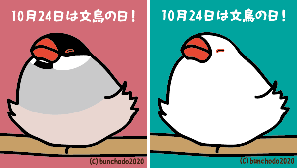 いろいろ 文鳥 イラスト 無料 無料の動物画像