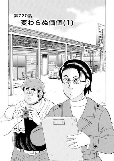 小規模小売店はどうしたらショッピングモールに対抗できるのか?『解体屋ゲン』が追いかけ続けているテーマの一つです。
「変わらぬ価値(1)」(1/5)
#漫画が読めるハッシュタグ #解体屋ゲン #解体屋ゲン試読