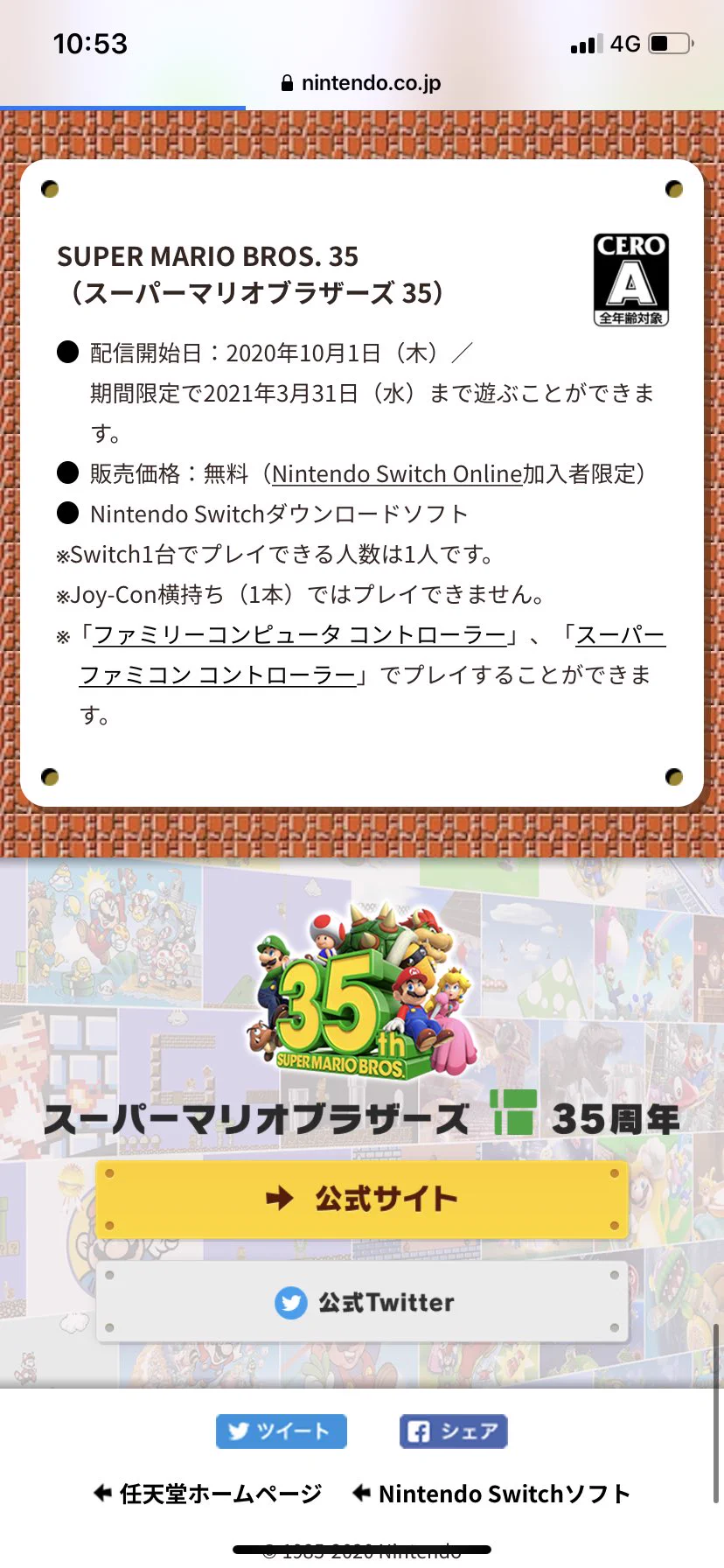@Nintendo コントローラー対応にして欲しいなぁ... 