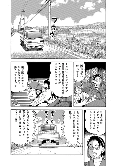 「変わらぬ価値(1)」(3/5)
#漫画が読めるハッシュタグ #解体屋ゲン #解体屋ゲン試読 