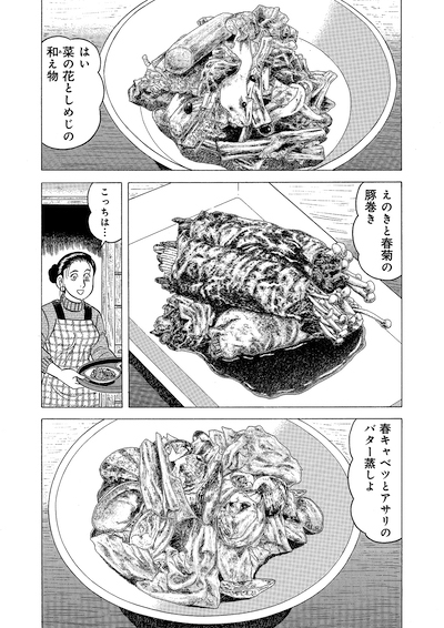 「変わらぬ価値(1)」(4/5)
#漫画が読めるハッシュタグ #解体屋ゲン #解体屋ゲン試読 