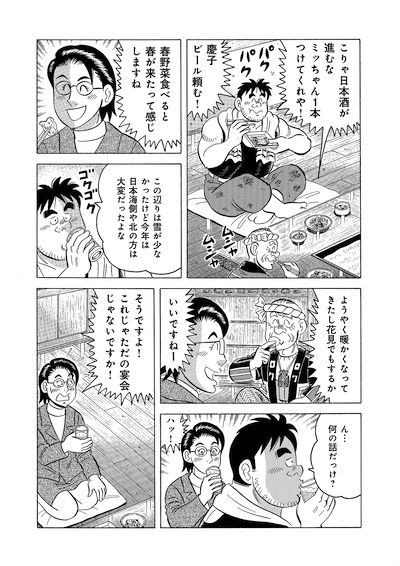 「変わらぬ価値(1)」(4/5)
#漫画が読めるハッシュタグ #解体屋ゲン #解体屋ゲン試読 