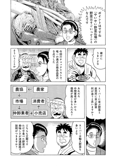 「変わらぬ価値(1)」(4/5)
#漫画が読めるハッシュタグ #解体屋ゲン #解体屋ゲン試読 