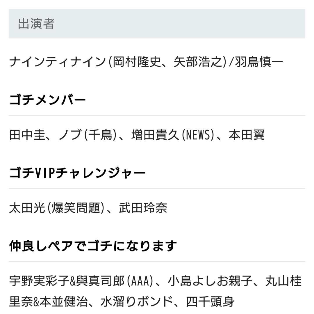 Aaaparty Lovers On Twitter Misako Uno Shinjiro Atae 10月8日 木 19時 放送 日本テレビ ぐるナイ に Aaa 宇野実彩子 與真司郎 ペアで出演決定 Https T Co Yiypupy4ut Aaa 宇野実彩子 與真司郎 Uno Uno 0716 A Shinjirooooo Aaa Staff Https T