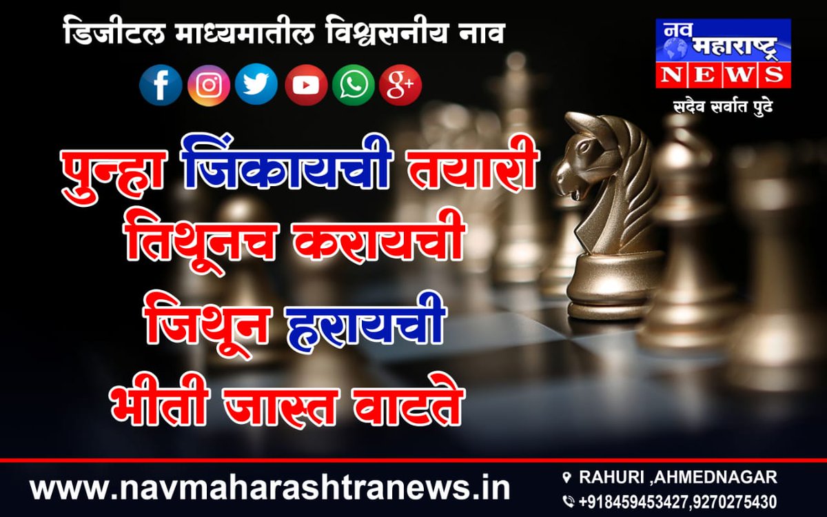 Nav maharashtra news tweet media