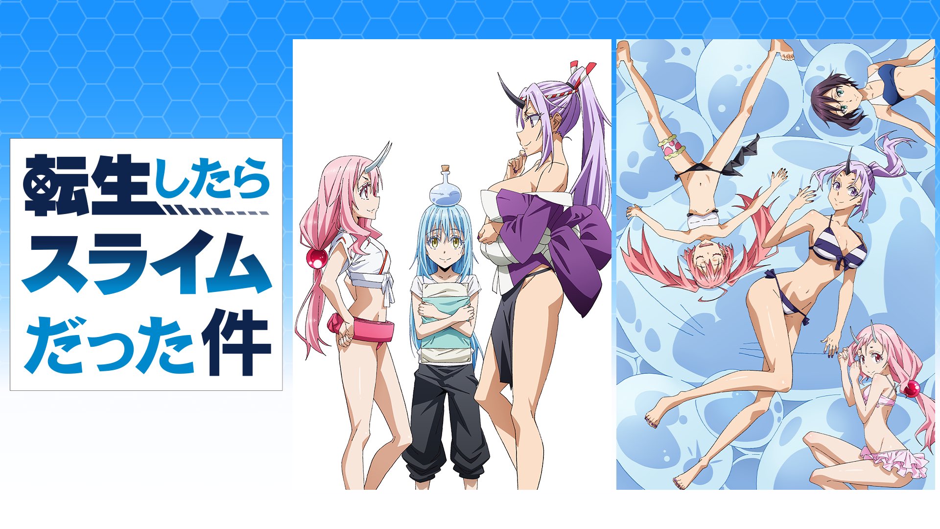 転生したらスライムだった件 Torrent