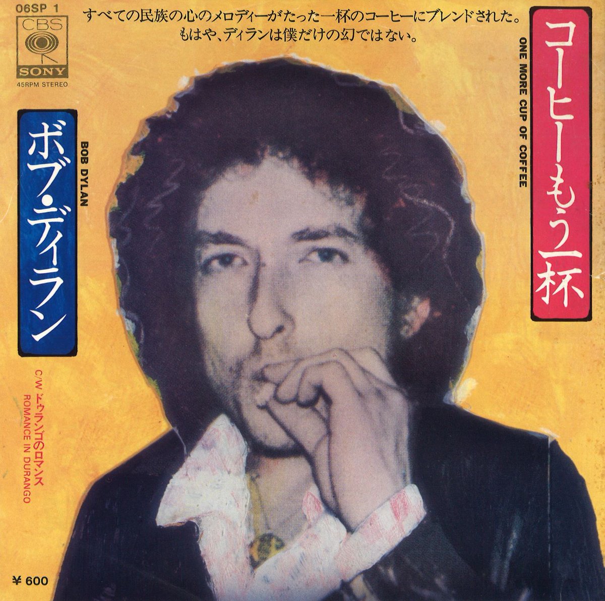 Legacy Recordings Jp コーヒーの日 本日10月1日は Internationalcoffeeday 国際コーヒーの日 ボブ ディラン 1976年のアルバム 欲望 の収録曲で 日本でも高い人気を誇る コーヒーもう一杯 One More Cup Of Coffee をお届けします Legacy Recordings Jp コーヒーの日 本日10月1日は Internationalcoffeeday 国際コーヒーの日 ボブ ディラン 1976年のアルバム 欲望 の収録曲で 日本でも高い人気を誇る コーヒーもう一杯 One More Cup Of Coffee をお届けします