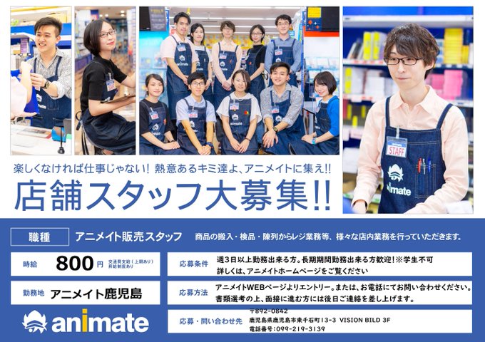 アニメイト鹿児島 周年記念鹿児島店限定キーホルダー販売中 さん の 年10月 のツイート一覧 1 Whotwi グラフィカルtwitter分析