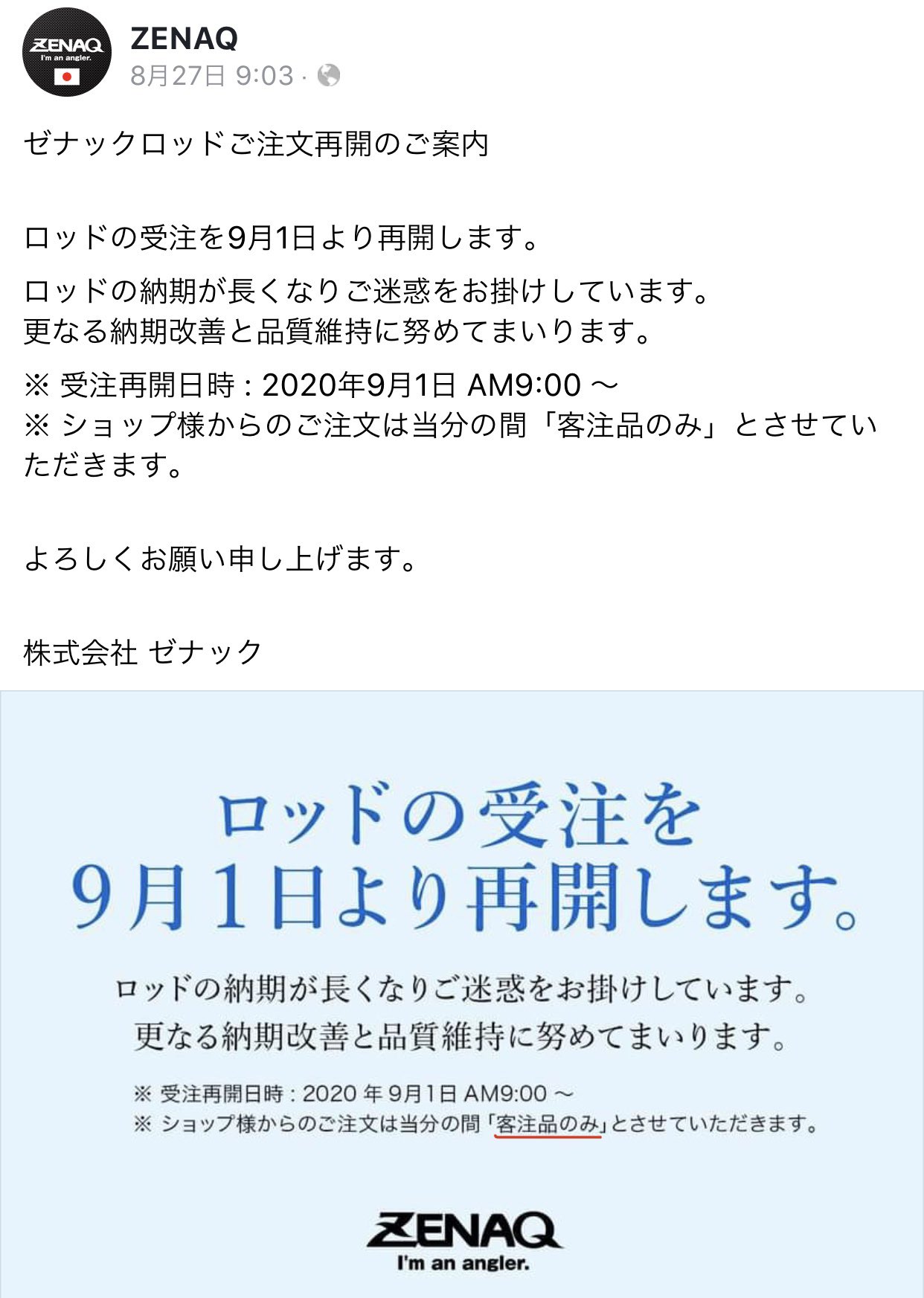 つり具山陽加古川店 ソニオはこれで今年の入荷は終了です ゼナック社がお客様注文分しか注文受付しておりませんのでゼナックのロッドをご要望の方は当店にてご注文ください 10 6よりプレジールアンサーpab 67 Sopmod Ebrの受注も始まります つり具山陽加古川店 ソニオはこれで今年の入荷は終了です ゼナック社がお客様注文分しか注文受付しておりませんのでゼナックのロッドをご要望の方は当店にてご注文ください 10 6よりプレジールアンサーpab 67 Sopmod Ebrの受注も始まります
