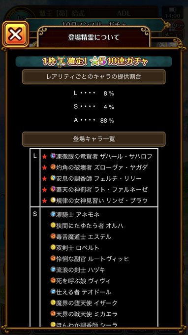 黒猫のウィズ攻略 Gamewithさん の人気ツイート 11 Whotwi グラフィカルtwitter分析