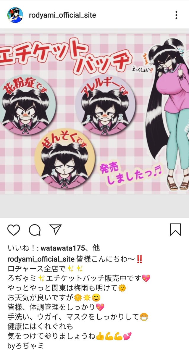 原島ろぢゃミちゃん、インスタ始めてた。。!!!!🔥💪🌄
https://t.co/xJxdE6pUT5 