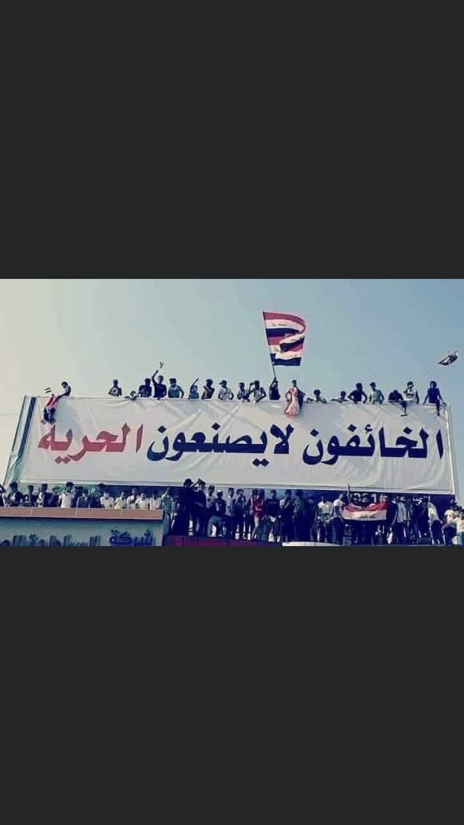Our great revolution🇮🇶
 #تشرين_الصمود_تعود