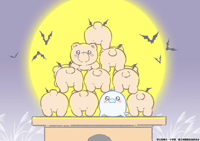 魔王城でおやすみのtwitterイラスト検索結果 古い順
