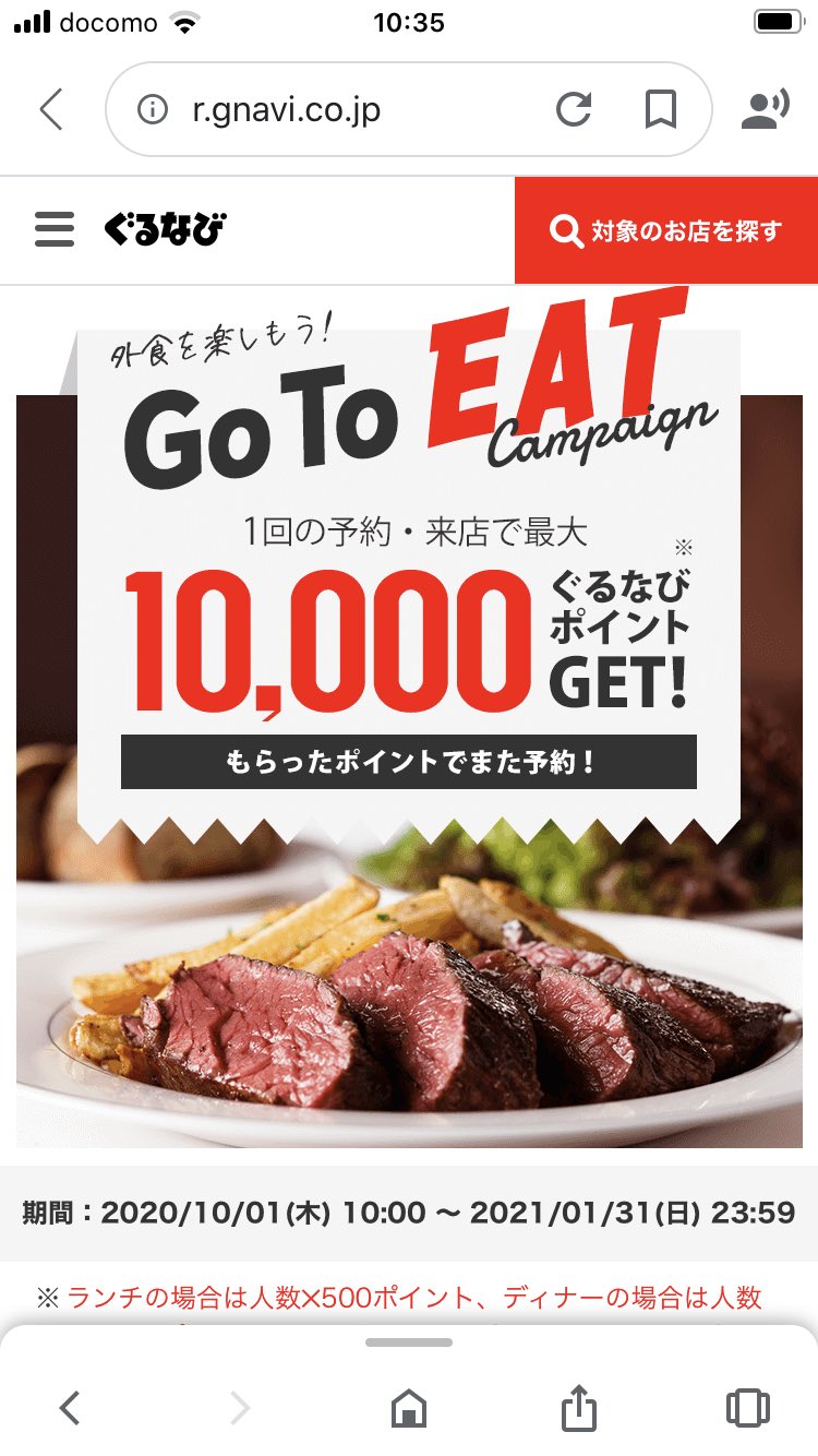 牛仁仙台泉店 おはようございます 牛仁仙台泉店です Go To Eat 本日より始まりました 牛仁 牛仁仙台泉店 完全個室 仙台ランチ 泉区ランチ 焼肉 仙台牛 デート 記念日 誕生日 接待 同伴 隠れ家 家族 ぐるなび Go To Eat 楽天