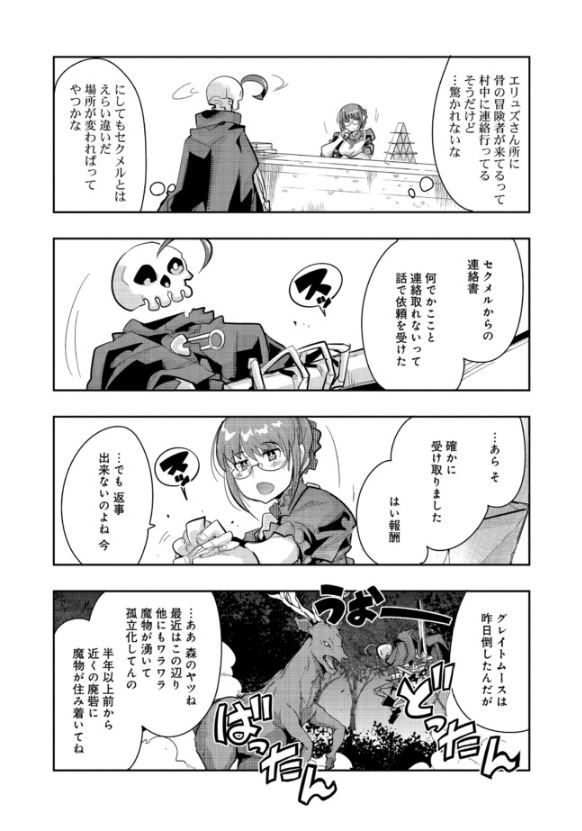 2020お仕事情報10月『昔勇者で今は骨』、ニコニコ版30話更新!
村での少女との穏やかな暮らし…日常ハートフル巨編回です
https://t.co/8WSO3ef2Aj
#昔勇者で今は骨 #ニコニコ漫画
単行本一巻は好評発売中、二巻は10月13日発売予定でーす予約してねー
https://t.co/dpvjZq5X58