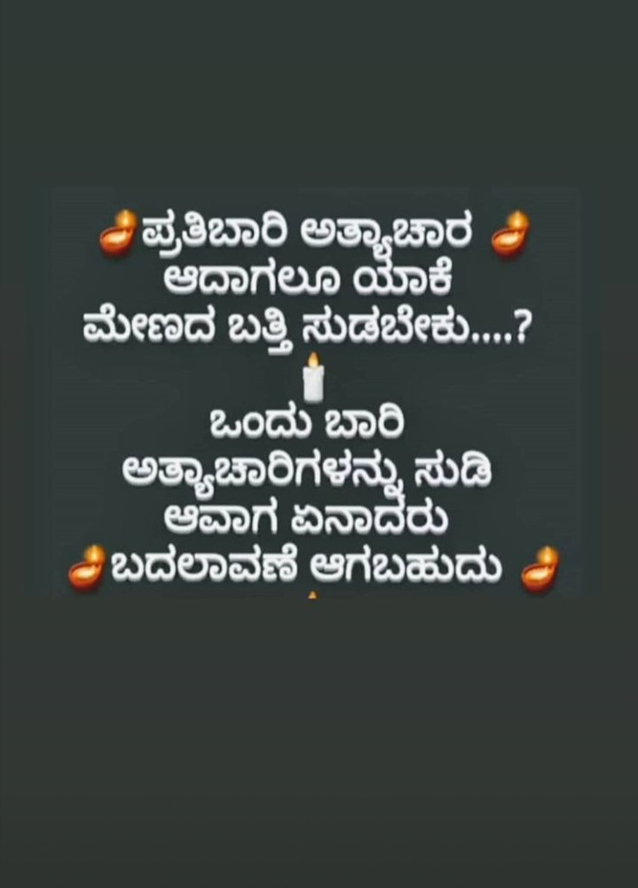 CAmaregouda's tweet photo. #JusticeForManishaValmiki https://t.co/QOf8Jaj436