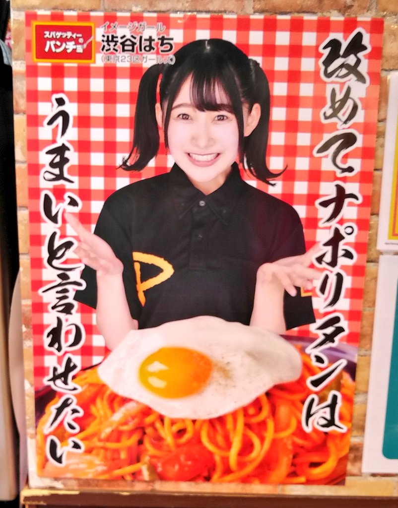 公式 スパゲッティーのパンチョ Napopancho Twitter
