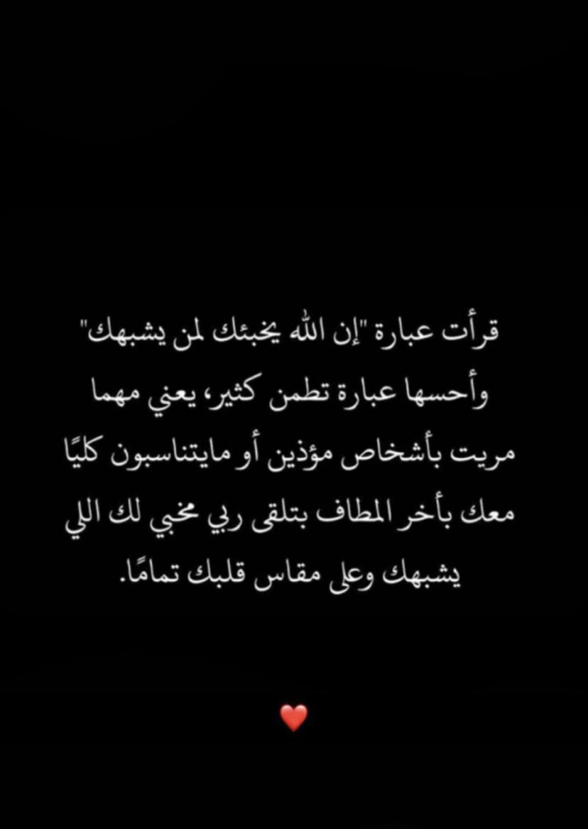 THE_TAIF4's tweet photo. وعلى مقاس قلبك تمامًا♥️💫. https://t.co/AYXJc3H0r6