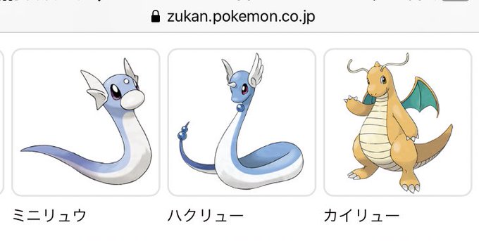 ハクリューのtwitterイラスト検索結果 古い順