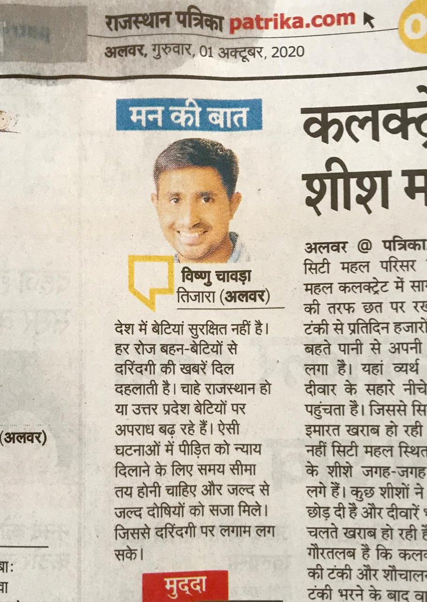 Vishnu Chawda (@vishnuchawda) on Twitter photo राम मंदिर बन गया, राम राज कब आयेगा ?
Today Rajasthan Patrika Newspaper News
<a href="/Seemasamridhi/">Adv Seema Samridhi Kushwaha</a> <a href="/ayushconnects/">Ayush Pandey🇮🇳</a>
<a href="/DrKumarVishwas/">Dr Kumar Vishvas</a> <a href="/narendramodi/">Narendra Modi</a> <a href="/myogiadityanath/">Yogi Adityanath</a> <a href="/ashokgehlot51/">Ashok Gehlot</a> <a href="/thebharatpur/">Anirudh D. Bharatpur</a> <a href="/SachinPilot/">Sachin Pilot</a> राम मंदिर बन गया, राम राज कब आयेगा ?
Today Rajasthan Patrika Newspaper News
<a href="/Seemasamridhi/">Adv Seema Samridhi Kushwaha</a> <a href="/ayushconnects/">Ayush Pandey🇮🇳</a>
<a href="/DrKumarVishwas/">Dr Kumar Vishvas</a> <a href="/narendramodi/">Narendra Modi</a> <a href="/myogiadityanath/">Yogi Adityanath</a> <a href="/ashokgehlot51/">Ashok Gehlot</a> <a href="/thebharatpur/">Anirudh D. Bharatpur</a> <a href="/SachinPilot/">Sachin Pilot</a>