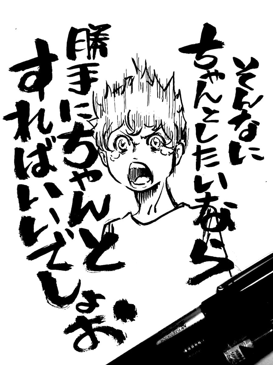 修羅場中衝動的に描いた謎の落書き

脱稿後見ると苦笑い

皆様くれぐれも壊れないようにいきましょうね 