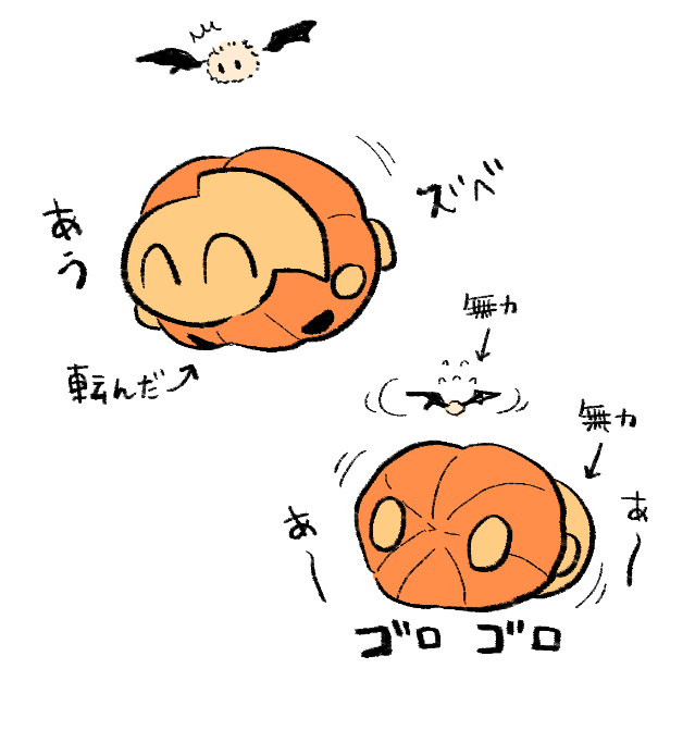 >ハロウィンピースちゃん可愛いー!(一瞬転んだら自力じゃ起き上がれない格好だな……と思ってしまいました、すみません) 