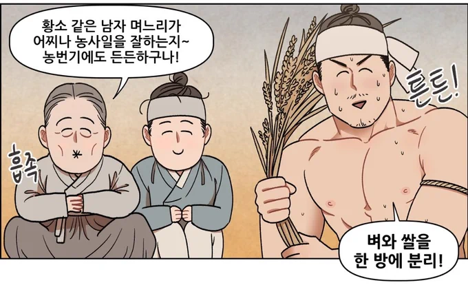 든든남자며느리 