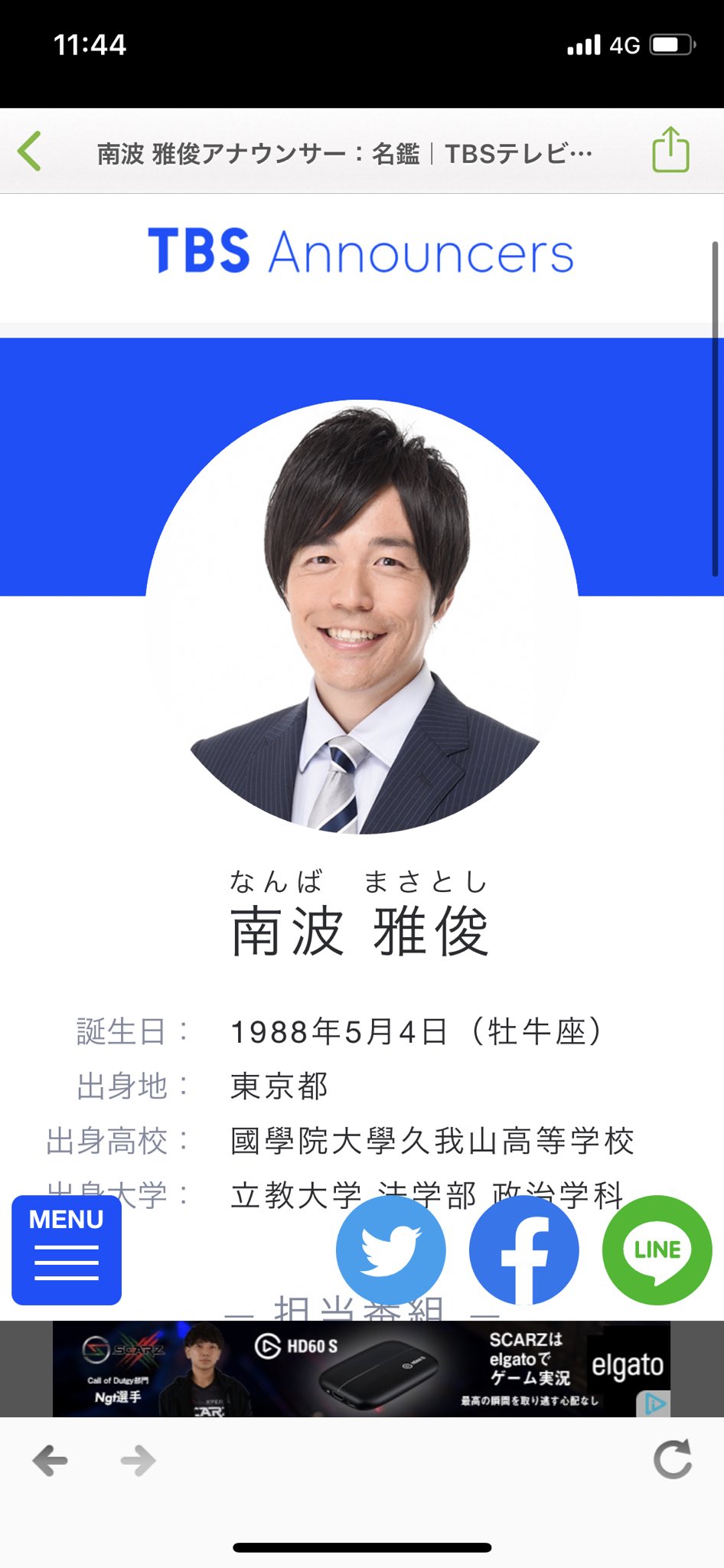 中継情報発信アカウントの中の人 V Twitter Tbsアナウンサーページが更新 日刊サイゾーの報道通り Nhk南波雅俊アナはtbsへ移籍 T Co Rhpkdsxu10 T Co Axk74prj5n