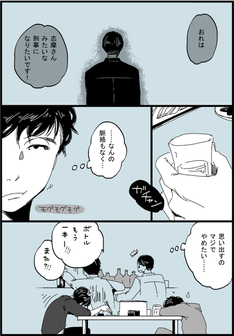 那智くんと深町とウロボロス 最後は捏造です 年前のお返し 最期まで結子先 にちきの漫画 那智くんと深町とウロボロス 最後は捏造です 年前のお返し 最期まで結子先 にちきの漫画