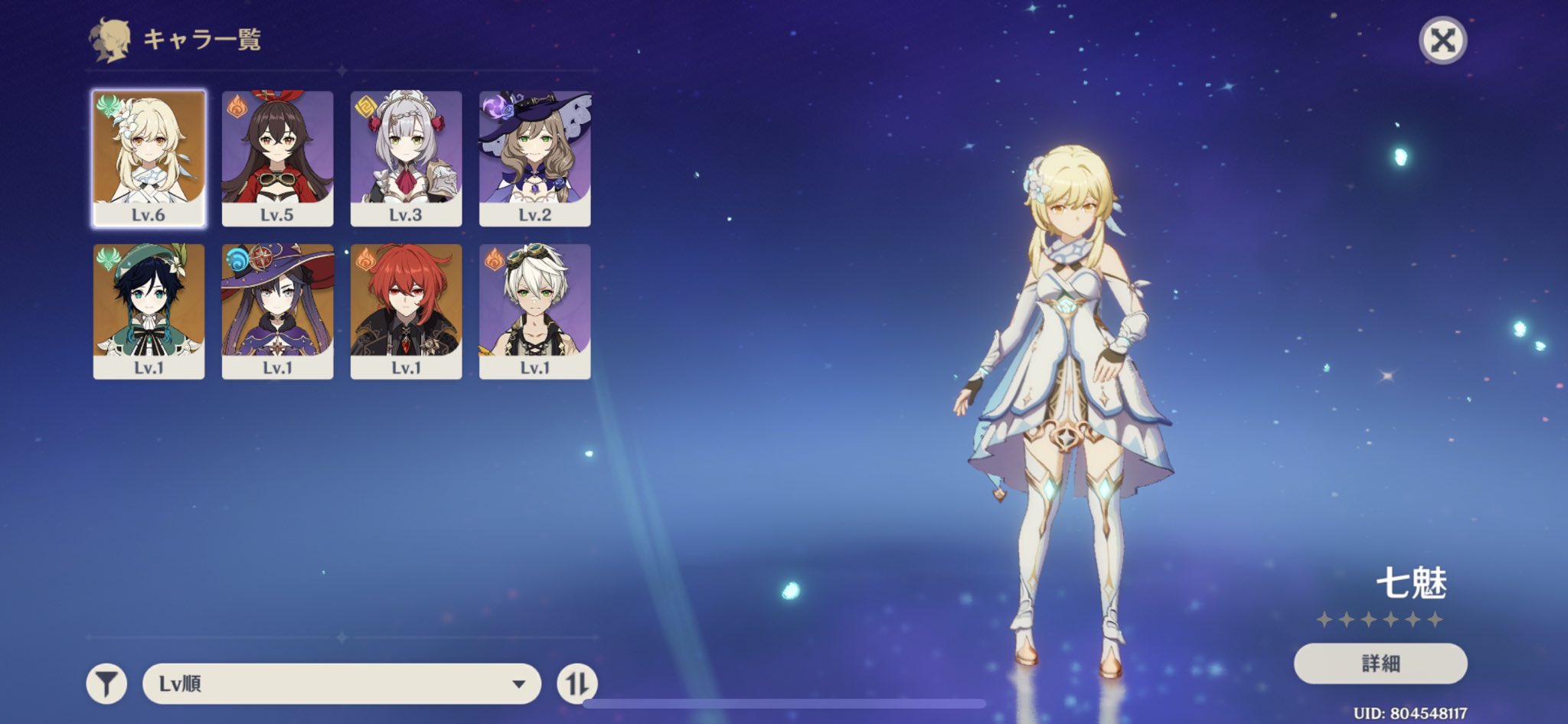 しちみ Game598 Twitter