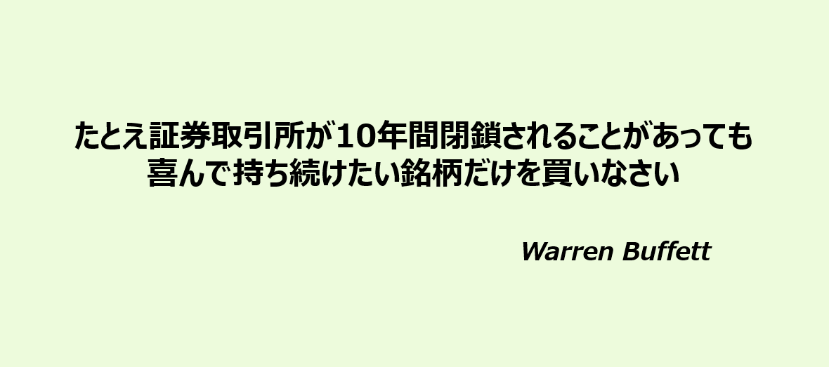 バフェット名言 Twitter Search Twitter バフェット名言 Twitter Search Twitter