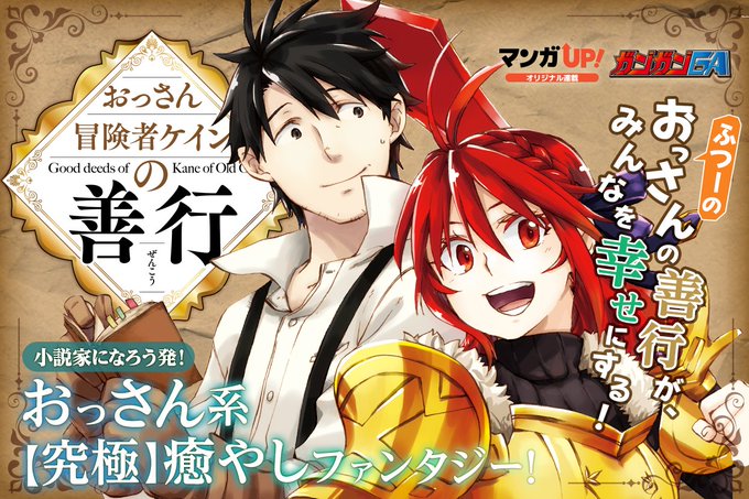 騎士 めざし ろう 騎士 最強 聖 の 俺 小説 ます な が に 暗黒 の です 家 を