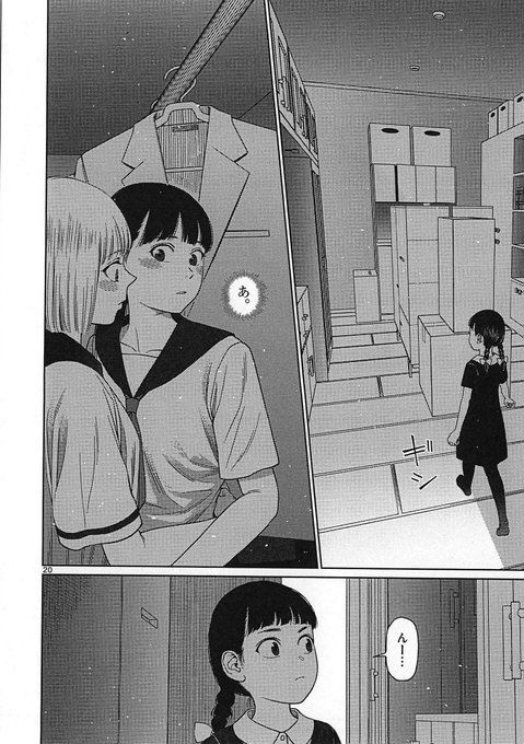 告知が遅くなりましたが今月（9月売りサンデーGX10月号）の 19話