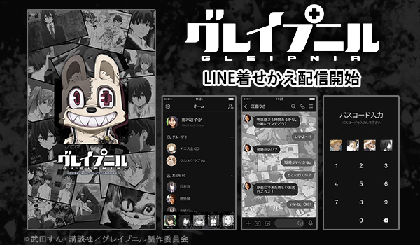 Tvアニメ グレイプニル 公式サイト 僕の中で 君は戦う 講談社 ヤングマガジンサード 連載 異形のsfアクション ラブコメ グレイプニル Tvアニメ化