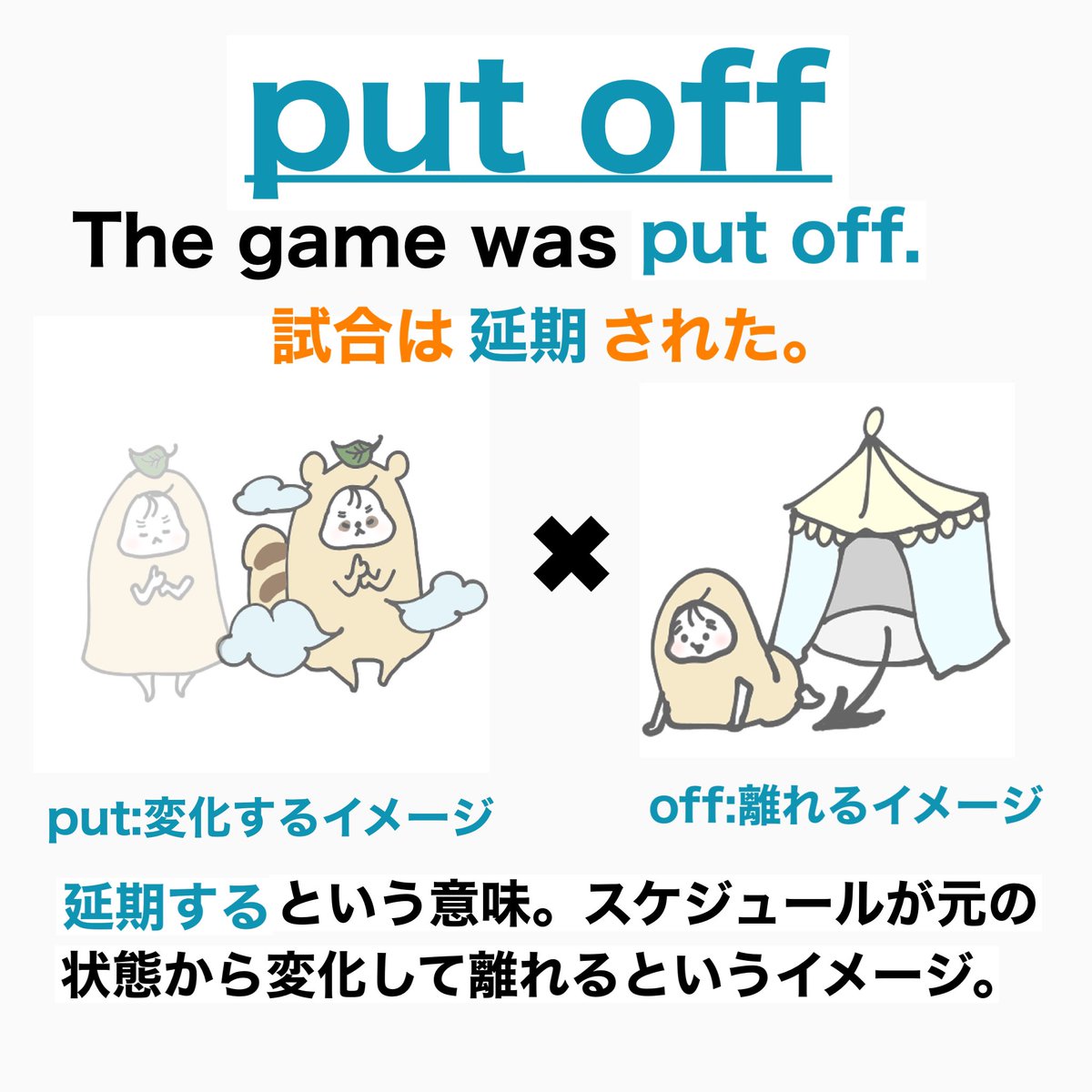 Sakku_Kevin's tweet photo. 英会話に対して日本人はハードルをもっと下げるべき‼️

なぜならこんな簡単な動詞と前置詞を組み合わせて話す練習をすれば日常会話は十分できるようになるから。

留学無し&amp;海外駐在なしで社会人になってから日本で英会話ができるようになった原点が基本動詞✖︎前置詞と、独り言英会話。 https://t.co/fBWV7I6AWm