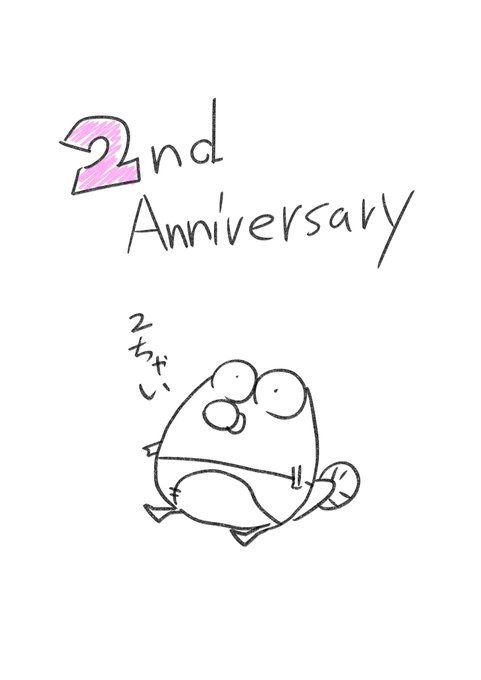 描き始めて2周年!&歳とりました〜 