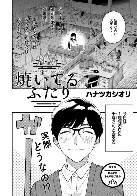焼いてるふたり を含むマンガ一覧 古い順 ツイコミ 仮 焼いてるふたり を含むマンガ一覧 古い順 ツイコミ 仮