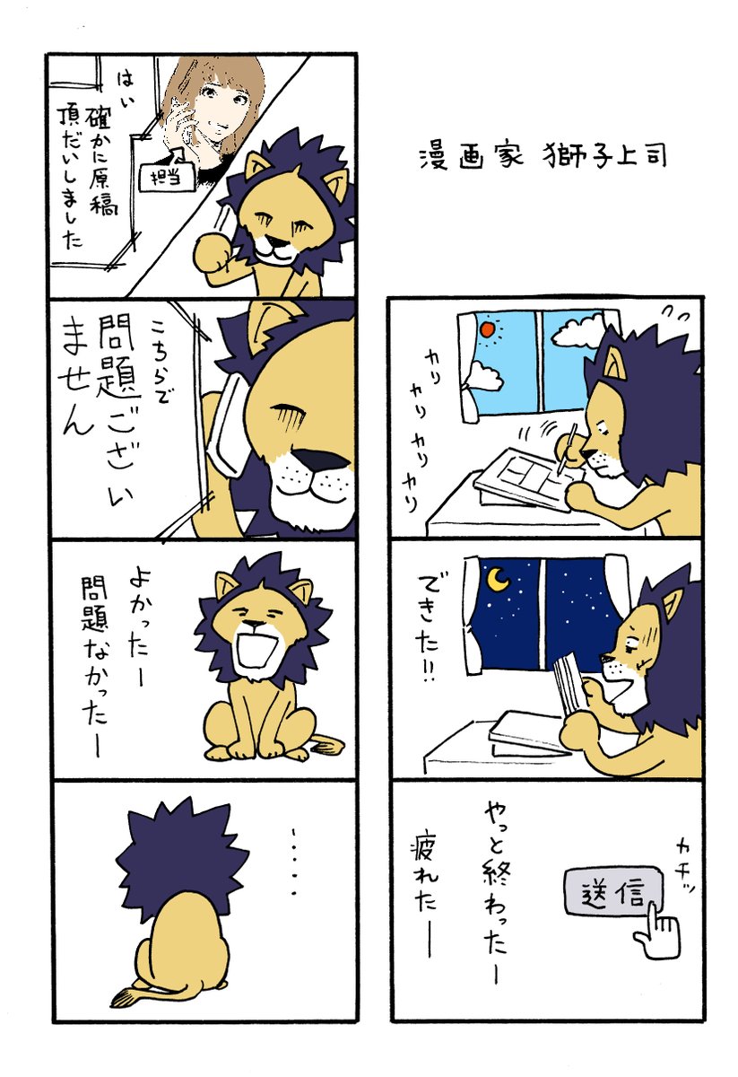 「問題ございません」というお返事 