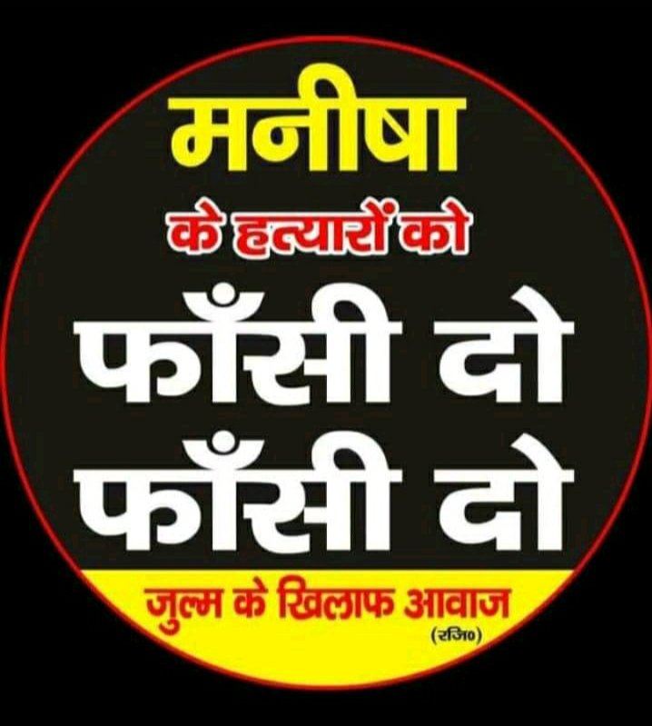 Ambedkrit's tweet photo. सिर्फ सोशल मीडिया पर भावनाएं जाहिर करने से किसी को न्याय नहीं मिलेगा 
न्याय के लिए जरूरत है की पहल जमीन पर होती हुई दिखाई देनी चाहिए💪💪
जय भीम जय संविधान 🙏 https://t.co/NwClfYjQqA