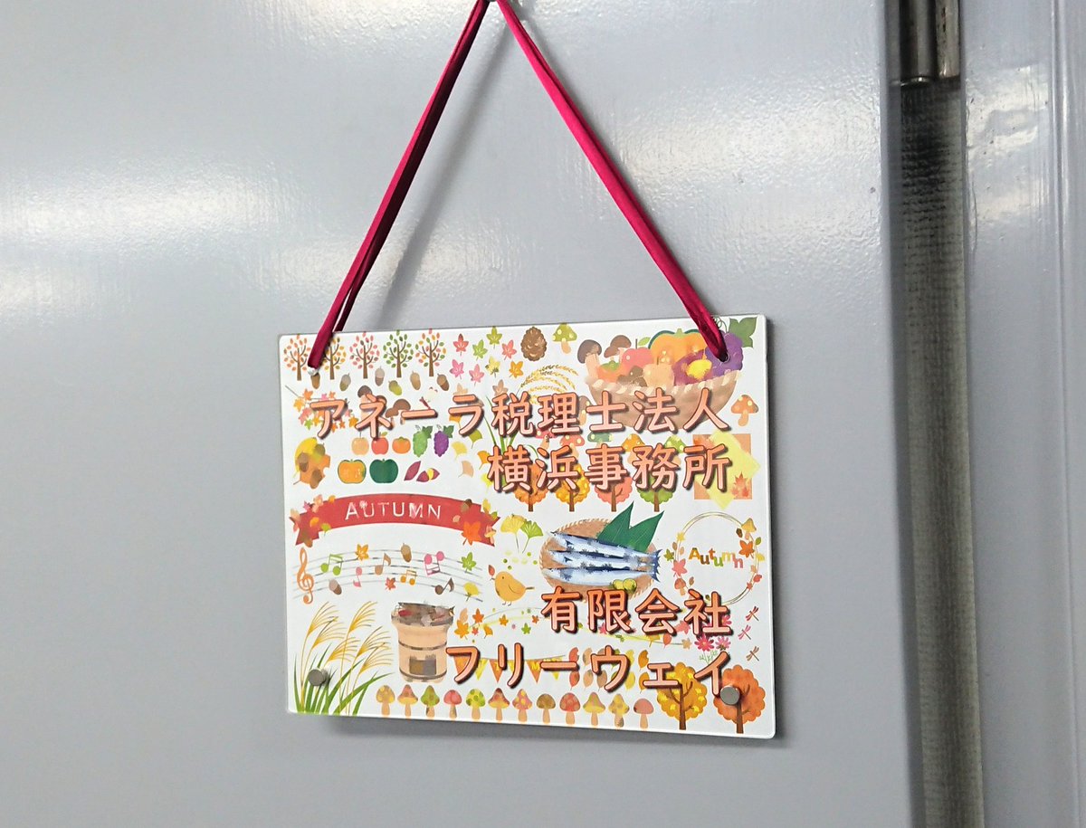 手作り表札 手作り表札