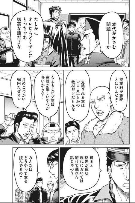 Dモーニングにて『どくヤン!』26話が公開。今回も増量です。本を読むには本を手に入れなければならぬ…ヤンキーたちが取った多く本を読むための方法とは!?あなたも参考にしてみては。そして物語は意外な展開に…!?最後のページには衝撃の告知が。よろしくお願いします!
https://t.co/6uPYAce2o7 