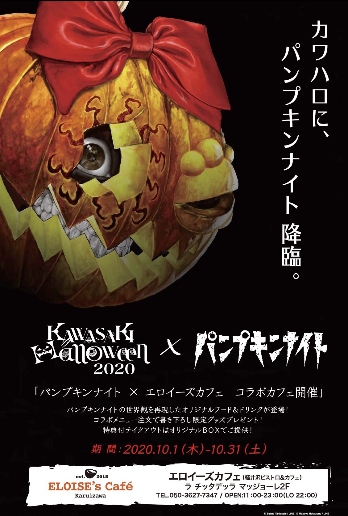 パンプキンナイト　ゴールデンドロップ　影霧街　まとめ売り 黒崎 政則 | Shutokō Battle Rival Database Wiki | Fandom